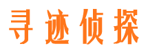 睢宁寻人公司